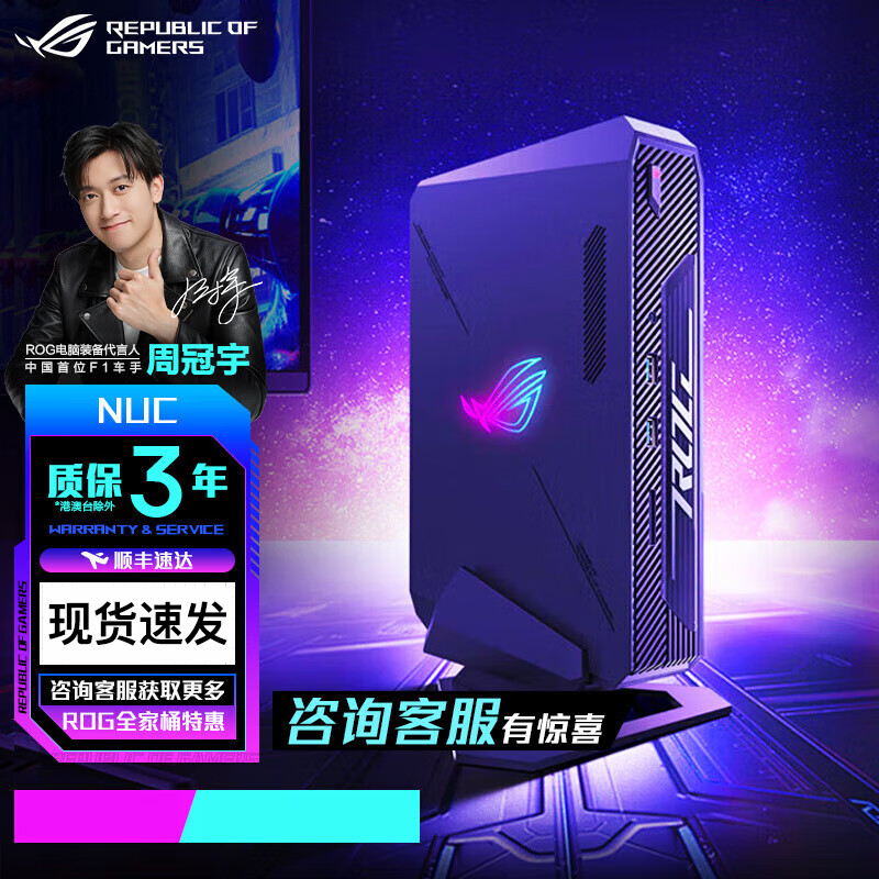 ASUS ASUS ROGNUC Ultra9-185H/独立型ゲームコンソール 4070 グラフィックカードプレーヤー Republic Computer