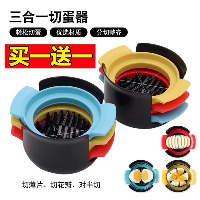 Three-in-one egg-cutting machine stainless steel leather egg splitting cutter home Egg Slicer Egg Cheeegg Tool-Taobao