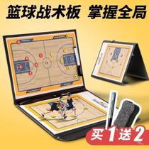 Tactical board football volleyball basketball board trial coach magnetic board tactical teaching board folding tactical football