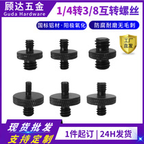 1 4 to 3 8 mutually convertible camera screws photography accessories pan tilt double-head conversion screws live broadcast stand bracket adapter