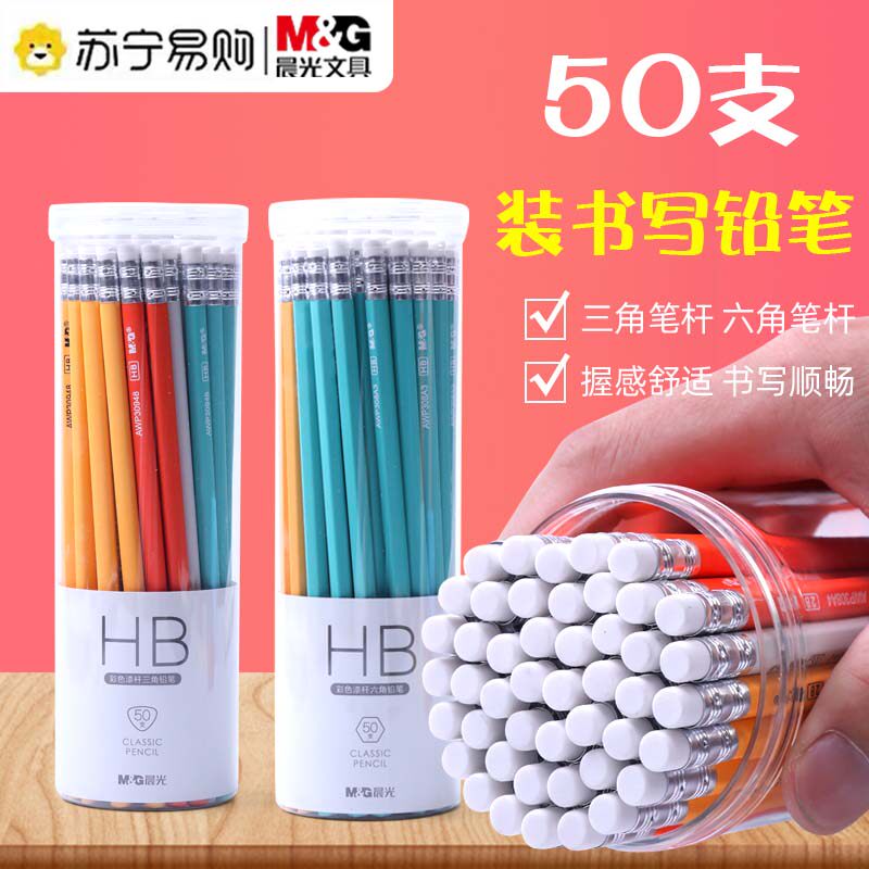 Morning light pencil elementary school student HB lead-free non-toxic triangular pole 2B exam kindergarten children with eraser head hexagonal second grade special new first grade learning supplies suit to write 3114-Taobao