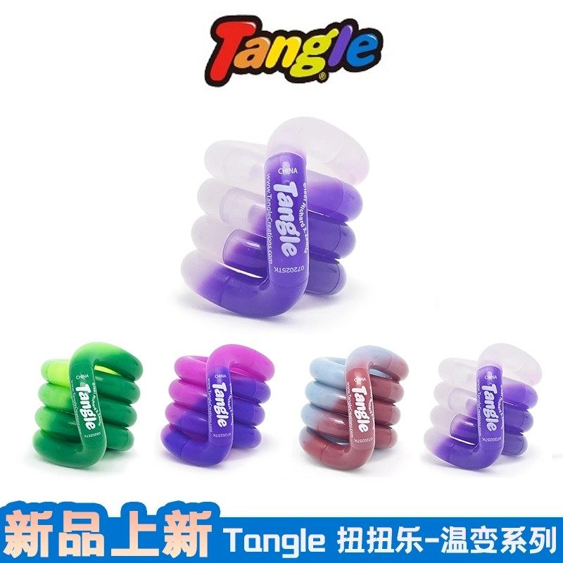 🌈 解压神器 | Tangle扭扭乐温变系列ADHD专注力训练玩具 🌟-创意-淘宝好物网