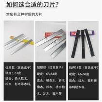 Woodworking Electric Planing Knife Sheet Flat Press Bench Planing Blade White Front Tungsten Steel Bar Soft And Soft Red Miscellaneous Wood Planter Fine Grinding High Speed Steel Planing Knife