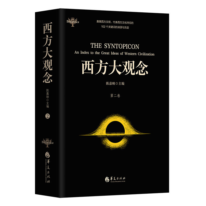 西方大观念》：一本书读懂西方文化的灵魂精髓？-外国哲学-淘宝好物网