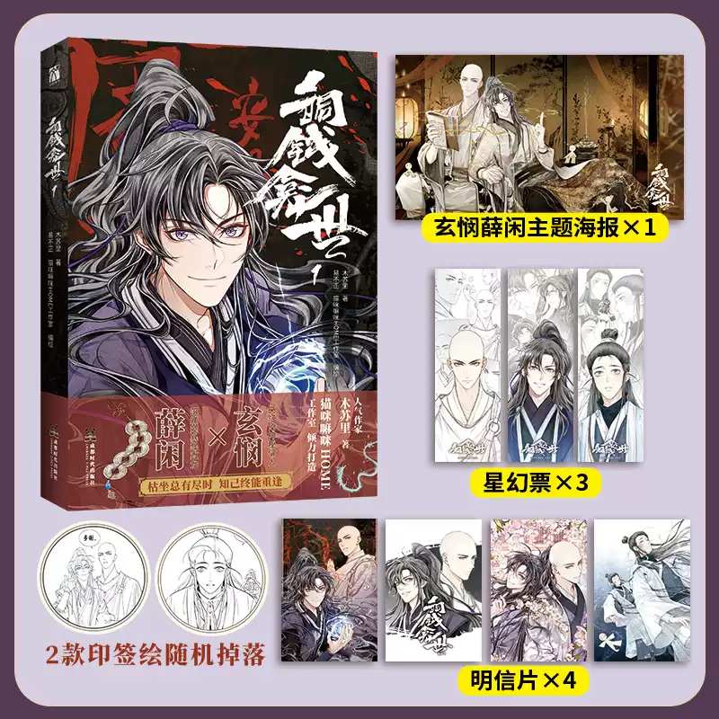 铜钱龛世1-淘宝Taobao | 天猫Tmall