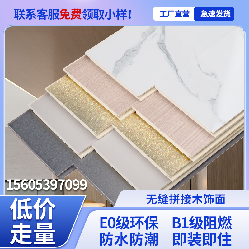 Seamless Milling Trough Plate Bamboo Charcoal Wood Finishes Seamless Carbon Crystal Plate Protective Wall Panel Close-to-wood Bamboo Fiber Integrated Wall Panels-Taobao