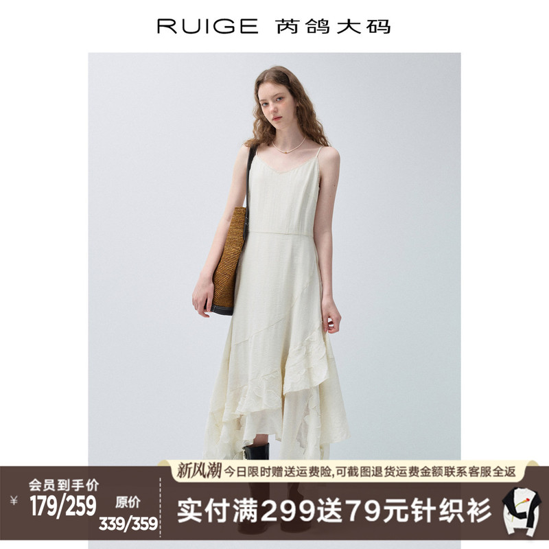 Rui Ge Plus-Size Women's Camisole Dress with Ruffled Hem, Elegant Waist-Cinching Long Dress for Early Autumn, Suitable for Slightly Chubby Women