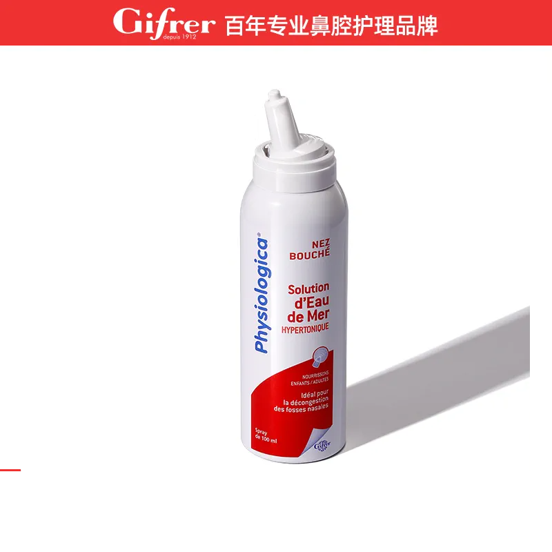 【GIFRER】高渗生理海盐水鼻喷