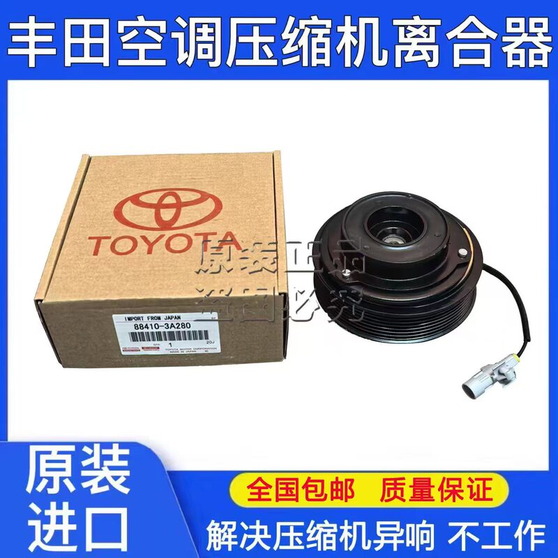 Suitable for Toyota Reiz, Crown, Camry, Highlander, Prado Air Conditioning Compressor Clutch Pulley Suitable for Toyota Reiz, Crown, Camry, Highlander, Prado Air Conditioning Compressor Clutch Pulley