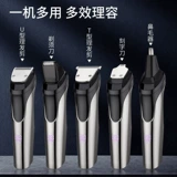 Комплект, мужская машинка для стрижки волос, (Трансграничная торговля)