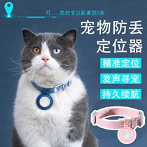 Pet locator gps collar dog and cat anti-loss tracking artifact waterproof hanging neck booking instrument