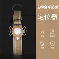 Pet locator cat and dog anti-lost sticker tracking and booking artifact fur child GPS collar anti-lost