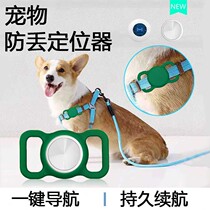 Pet locator cat and dog anti-lost device tracking booking device anti-lost anti-lost tracking artifact collar
