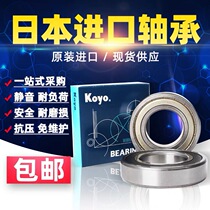 KOYO Japan imported high-speed bearings 6300 6301 6302 6303 6304 6305 2Z 2RS C3E