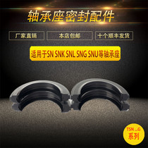 SNL SNG SNK SNH Bearing seat lip semicircular seal TSN505 506 507 508 509 510G