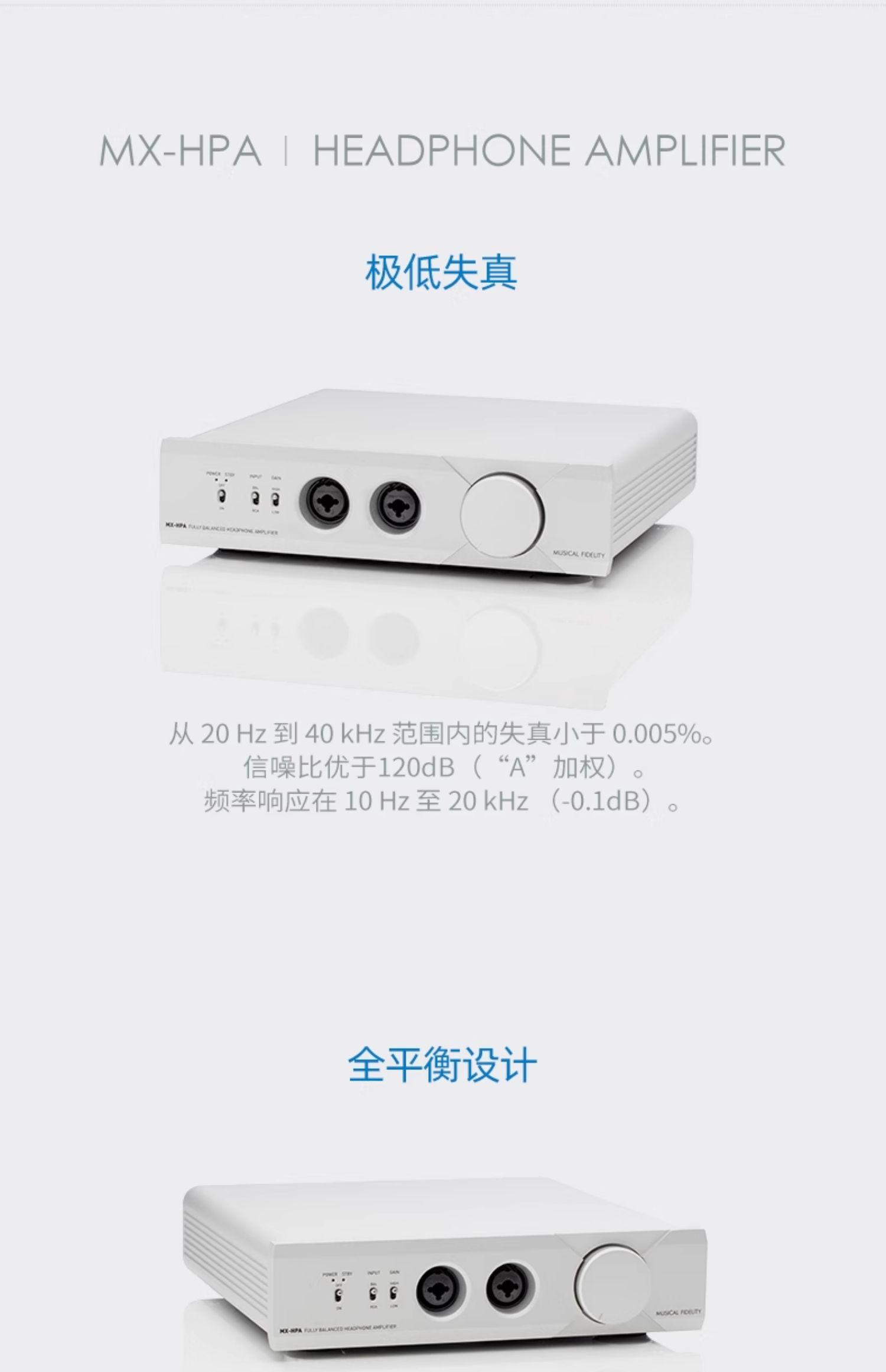 MX-HPA耳机放大器插图4