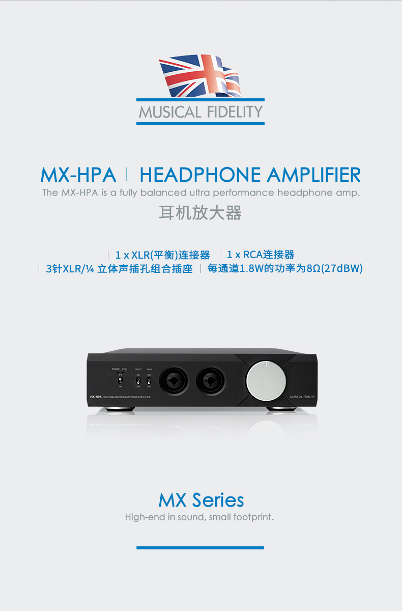 MX-HPA耳机放大器插图