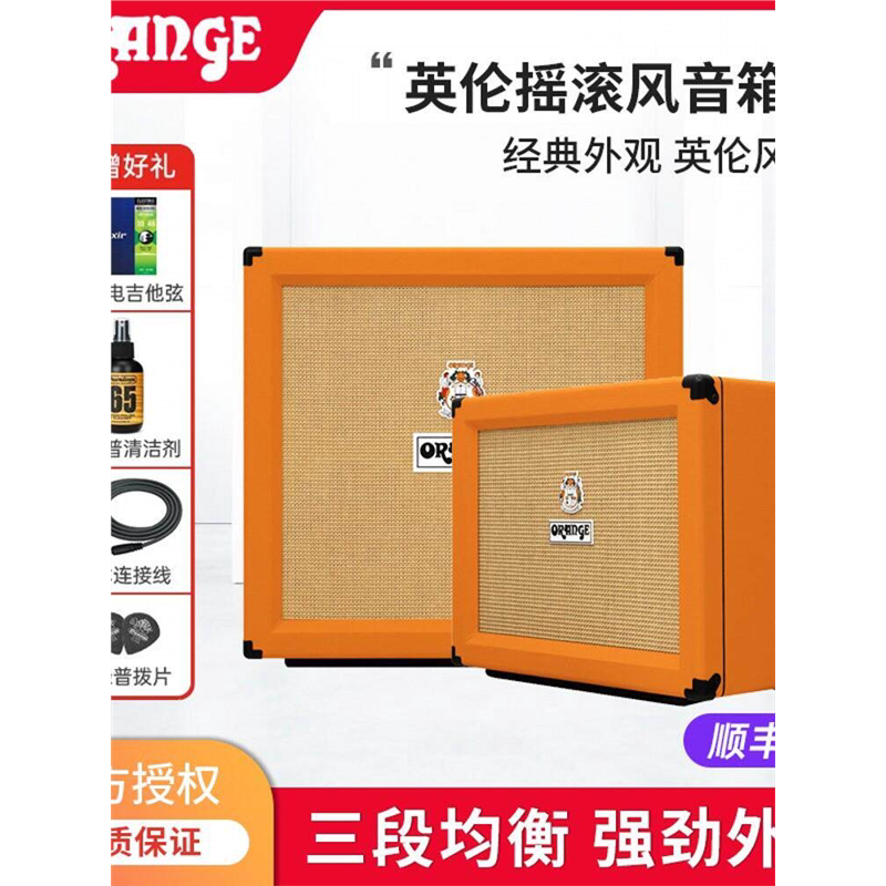 Orange Orange Speaker Ppc112/Ppc212/Ppc412 Electric Guitar Split Audio Tube Amplifier Head