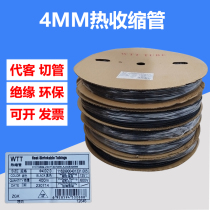 4MMWTT black heat-shrink tube insulation bushing flame-retardant wire cable sleeve waterproof and anti-electric flexible thickened cutting tube