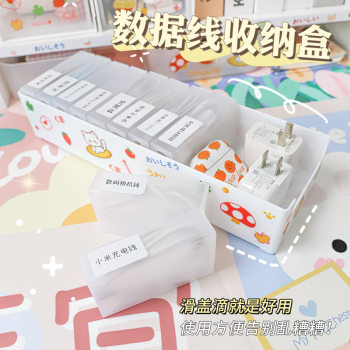 Japanese mujie dustproof storage cable storage box hub sorting box desktop data cable storage box mobile phone charging