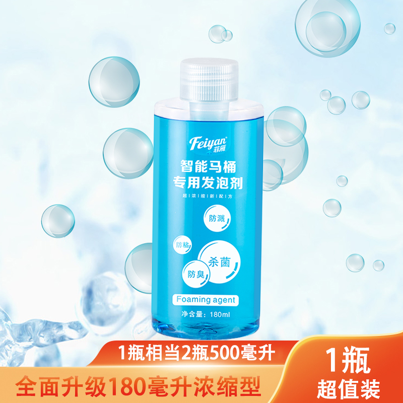 Feiyan Smart Toilet Foaming Agent Anti-Splash Water Foam Shield Smart Toilet Foaming Agent Foaming Agent Bubble Replenishment Liquid Feiyan Smart Toilet Foaming Agent Anti-Splash Water Foam Shield Smart Toilet Foaming Agent Foaming Agent Bubble Replenishment Liquid