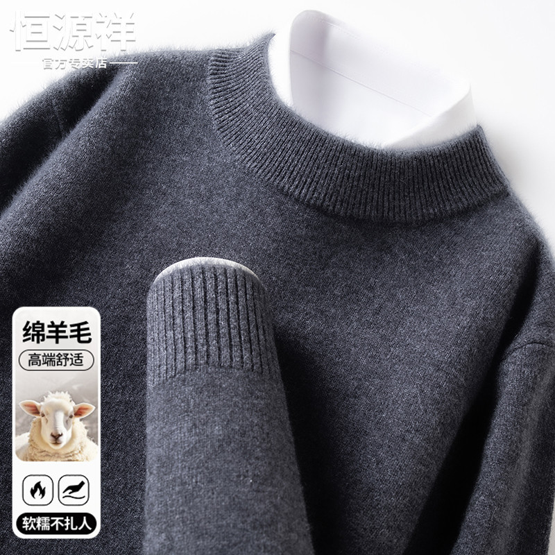 Hengyuanxiang Sheep Wool Round Neck Men's 2026 Autumn and Winter New Casual Knitted Base Sweater Men's Top