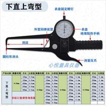 Weihai symmetrical long claw outer diameter caliper spoon type external caliper with gauge caliper customized 0-50-Y80-100