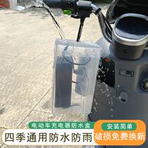 Electric battery car charger rainproof box waterproof transparent protective cover outdoor charger storage socket rainproof cover