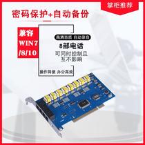 Hangpu HP708 8-way telephone recording card recording monitoring equipment PCI recording system equipment eight-way solid