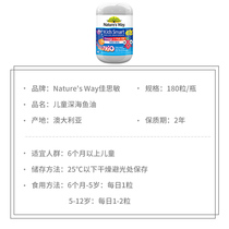 Australian natures way childrens three-color fish oil soft capsule vitamin dha eye protection 180 capsules