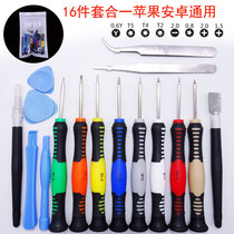 2811 mobile phone tablet disassembly screwdriver combination set 16 pieces in one watch glasses screwdriver