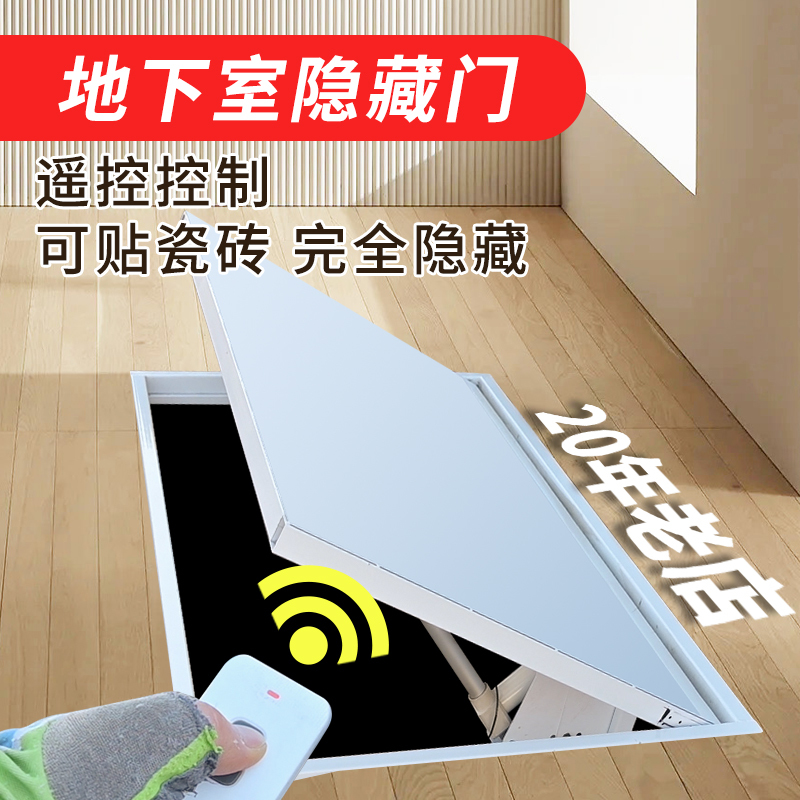 Basement Hidden Door Electric Flip-Up Cover Automatic Staircase Invisible Door Cellar Wine Cellar Storage Room Cover Panel Secret Door Basement Hidden Door Electric Flip-Up Cover Automatic Staircase Invisible Door Cellar Wine Cellar Storage Room Cover Panel Secret Door