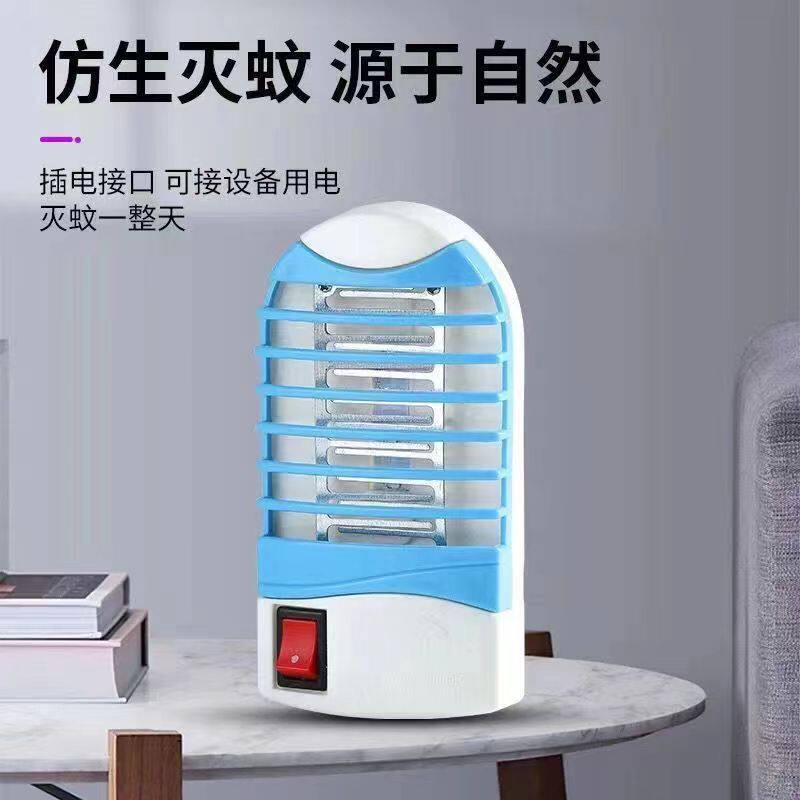 Mosquito-repellent lamp Home Electric mosquito repellent LED small night light No radiation muted bedroom mosquito mosquito repellent anti-mosquito killer-Taobao