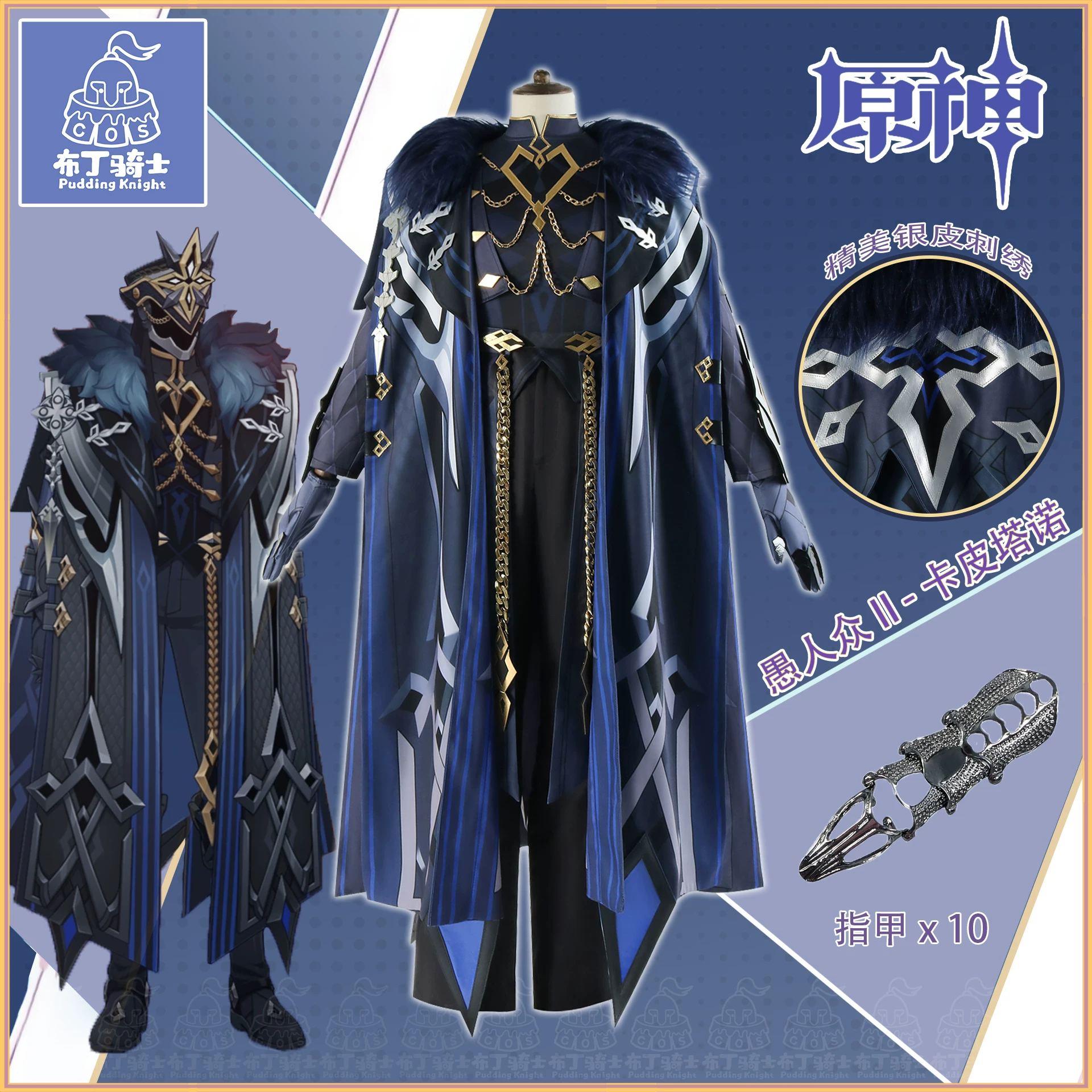 Genshin Impact, set, suit, cosplay