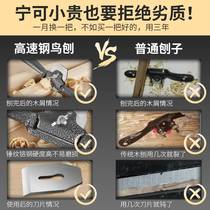 German high-speed steel woodworking bird plane wood craftsman diy tool household one-word trimming adjustable manual push plane