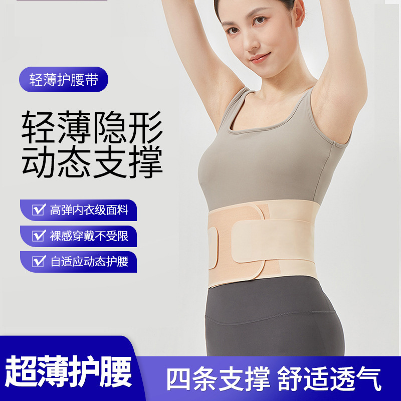 Zhende Genuine Fitness Waist Support Belt, Medical-Grade Sports Protection Belt with Steel Plate, Elastic Summer Belly Support Wide Belt