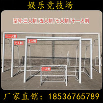 Portable outdoor indoor professional football goal frame five-a-side 5-a-side 7-a-side 11-a-side standard home competition football goal