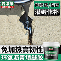 Asphalt grouting glue special for pavement roads crack repair waterproof caulking ointment epoxy resin caulking glue