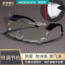 Watsons (adjustable) cycling glasses windproof glasses HD anti-fog dust-proof and splash-proof outdoor flat glasses