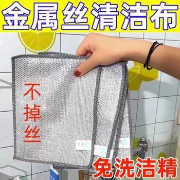 Disposable slippers, dishwashing rags, silver thread that does not damage the paint