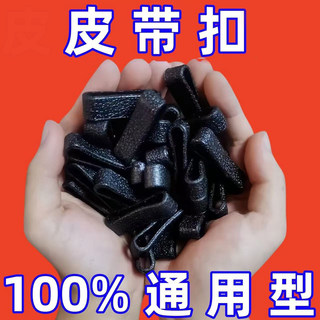 皮带扣圈环男生牛皮腰带皮圈环皮带环尾部固定圈配件裤带皮套固定