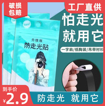 Invisible anti-glare stickers for collars shirts shoulder straps anti-slip stickers shirt V-neck skirt fixation double-sided stickers