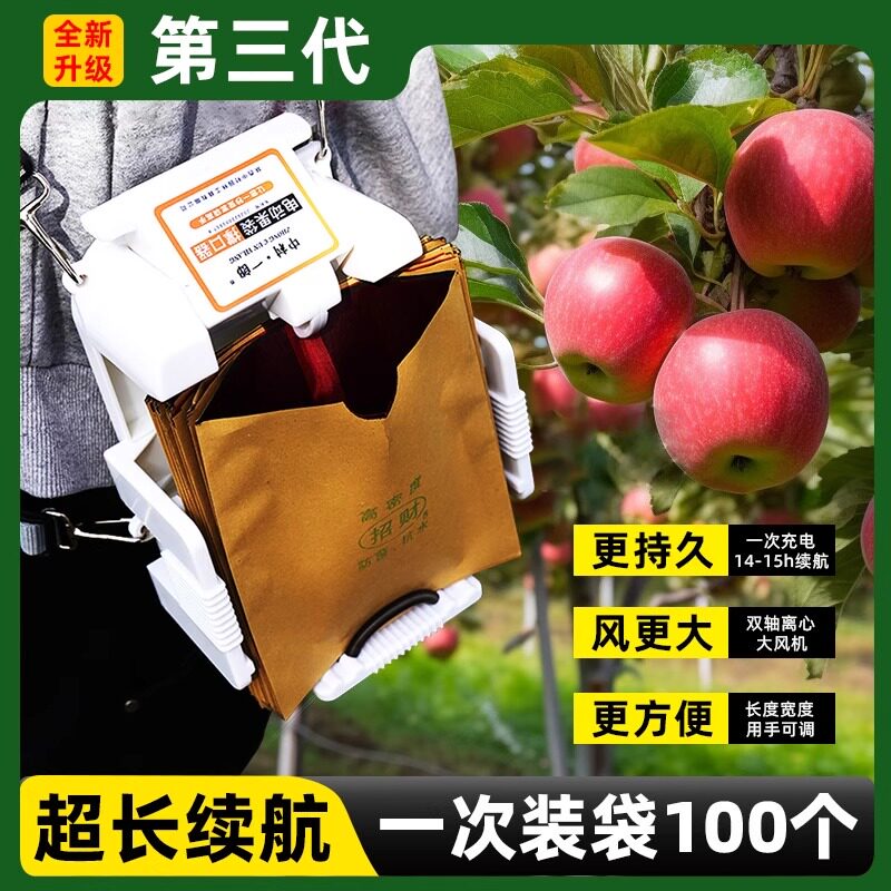水果套袋机自动包果子神器2025新款苹果撑带神器电动撑口器梨桃果
