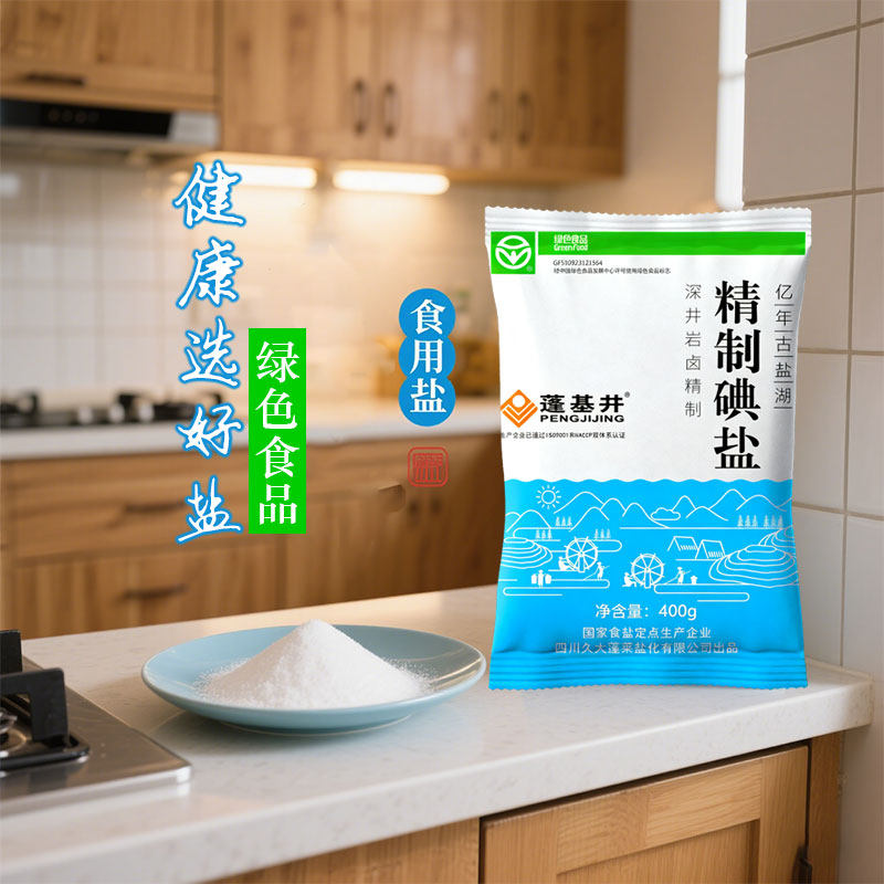 绿色食品食盐 亿年古盐湖 400g精制盐家用食用盐细盐炒菜调味盐巴