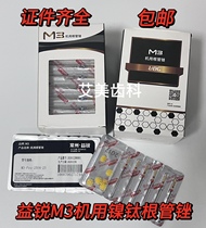 Yirui M3pro dental machine root canal file machine expander nickel titanium file opening channel large taper heat activated oral cavity