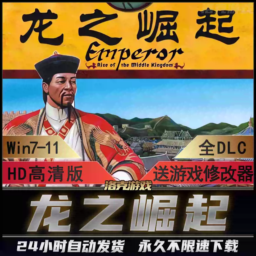 侠盗罗宾汉舍伍德传奇罗宾汉传奇送游戏秘籍PC中文单机电脑游戏