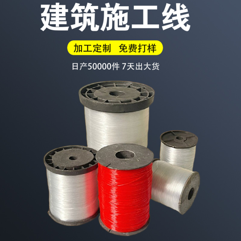 Construction Line Fish Silk Thread Site Construction Unwinding Rope Wide Wire Engineering Glue Line Masonry Wall Horizontal Suspension Wire Nylon Drop Wire-Taobao