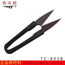 Small scissors for cutting threads spring yarn scissors hand-made U-shaped scissors for thread scissors 12 pairs of mini cross-stitch scissors