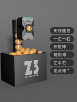 Left table right table tennis ball Z3 table tennis server home single automatic ball training device professional ball server