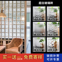 Glass brick crystal brick partition wall ultra-white transparent square hollow solid bathroom Internet celebrity screen color customization
